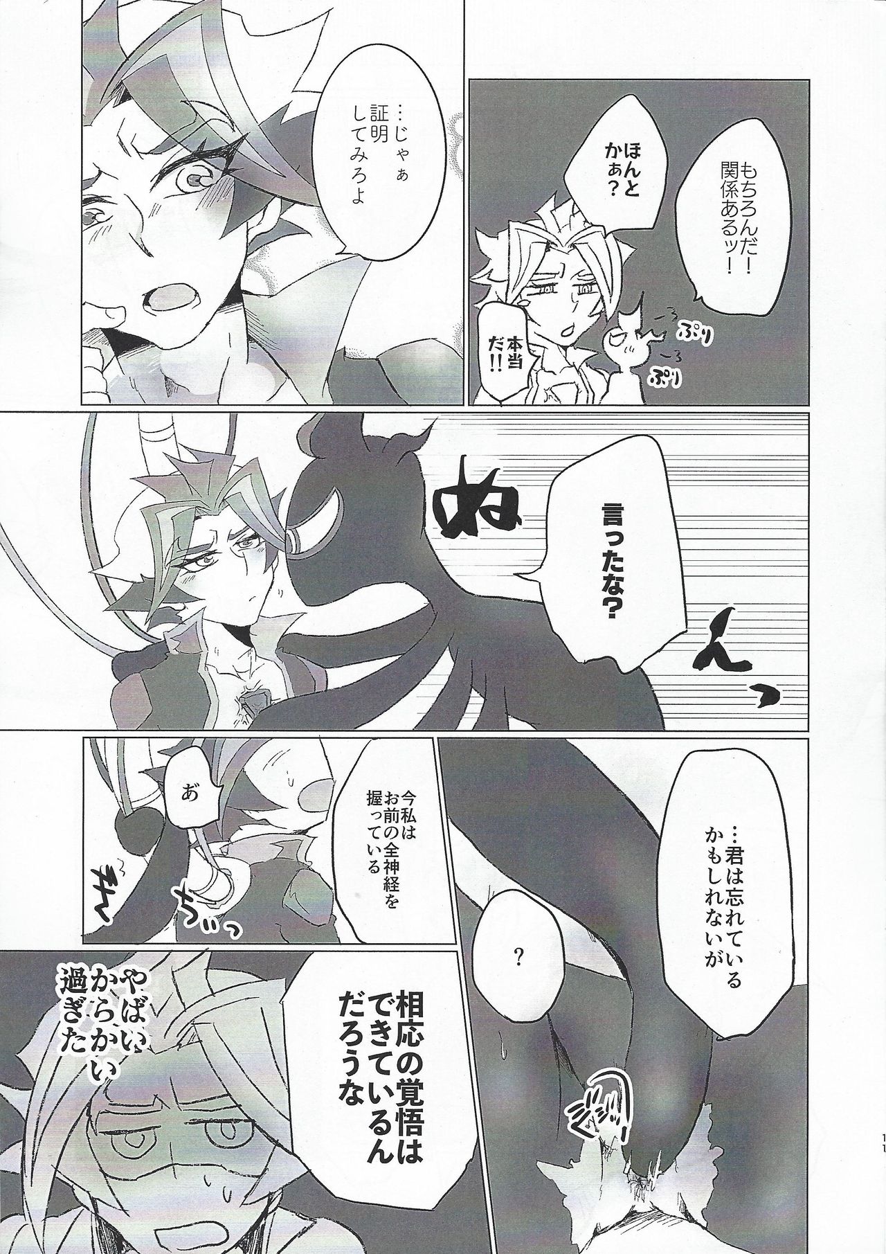 A little bit further page 10 full