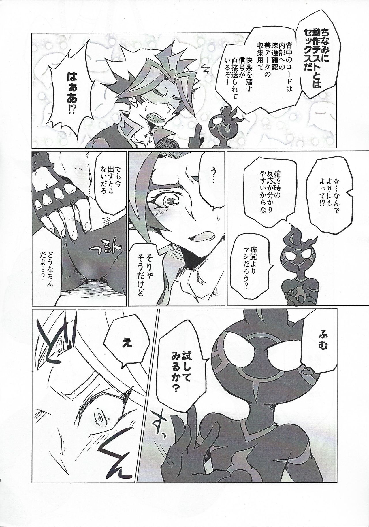 A little bit further page 3 full