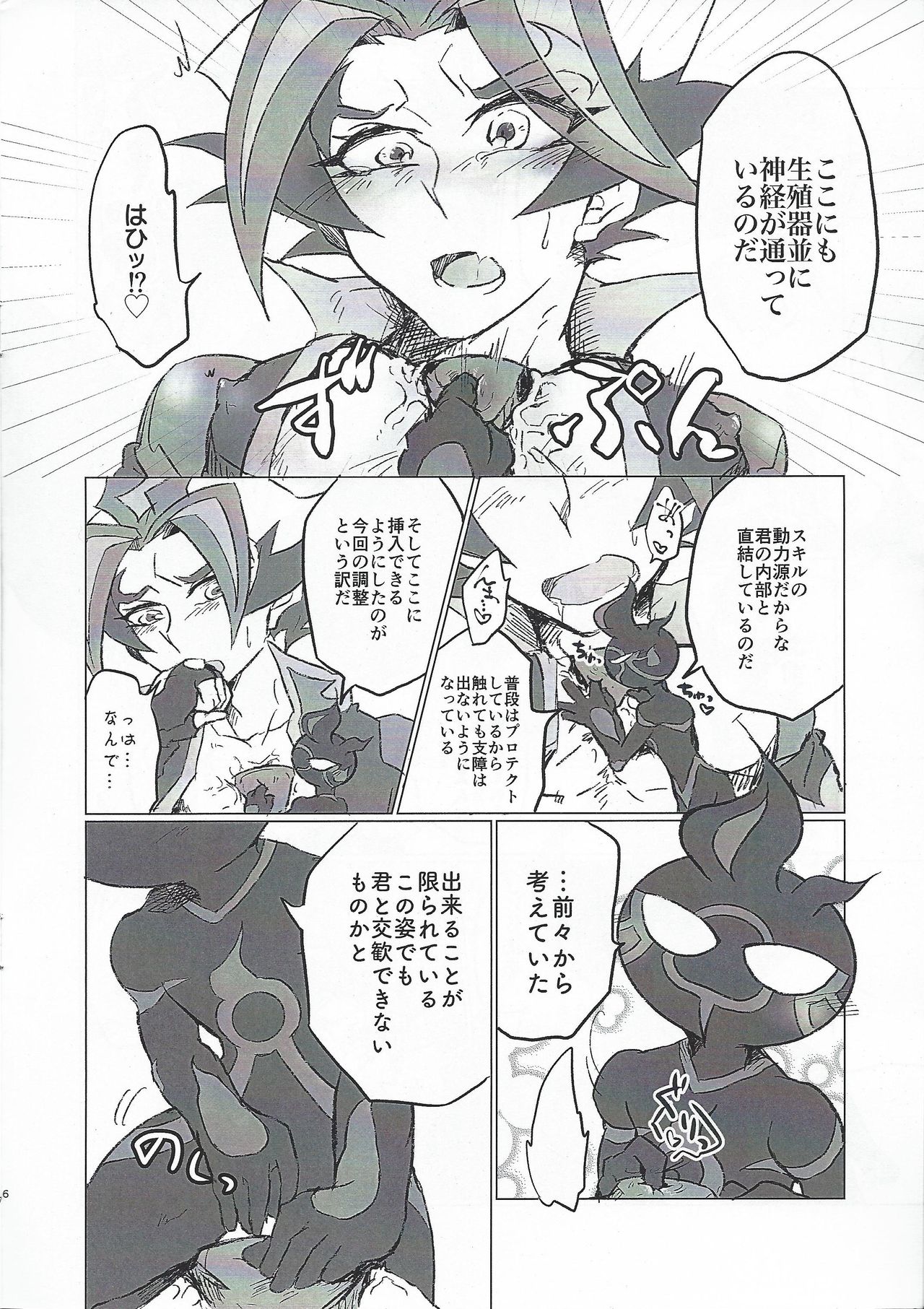 A little bit further page 5 full