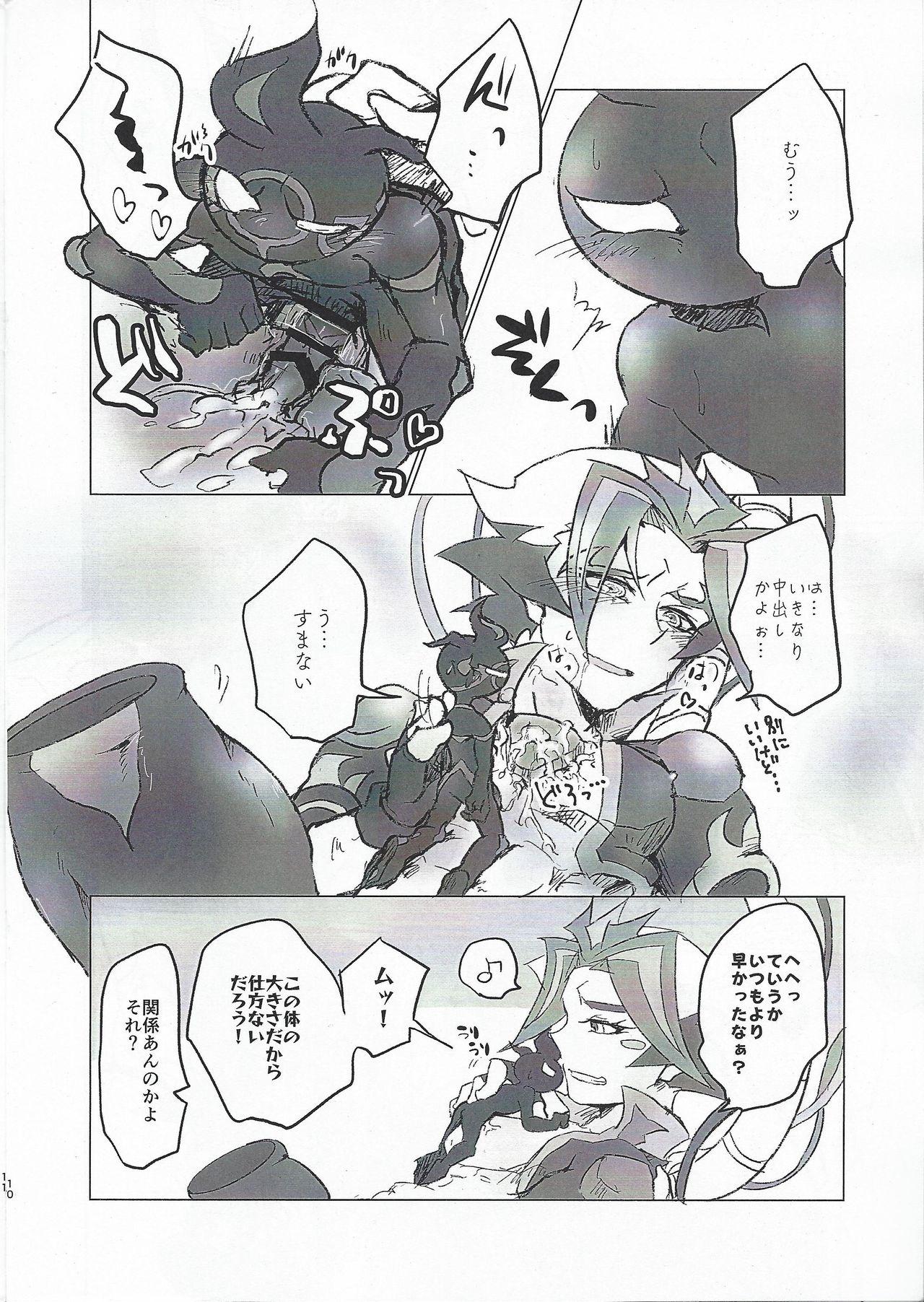 A little bit further page 9 full