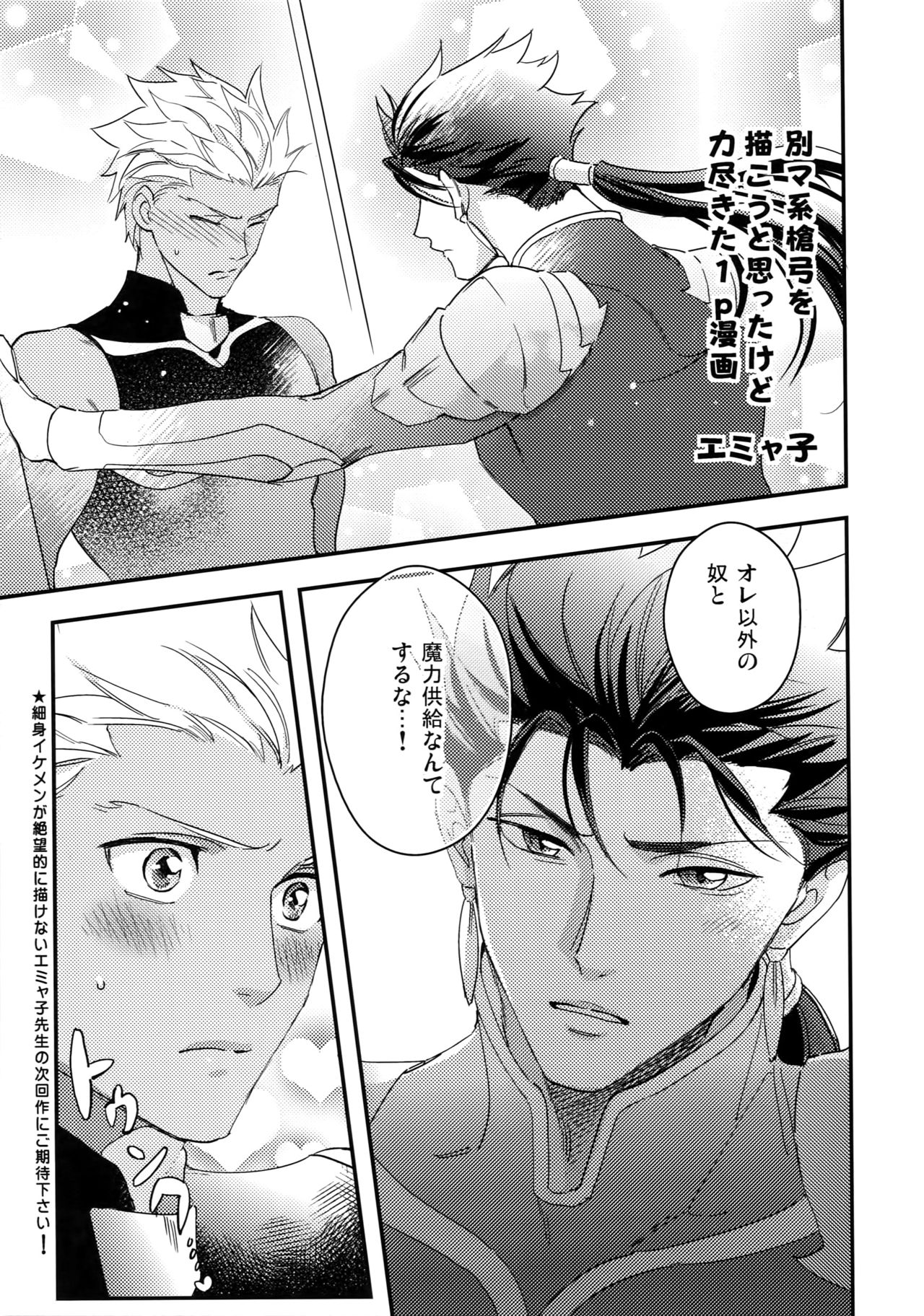 COSMIC EDGE page 12 full