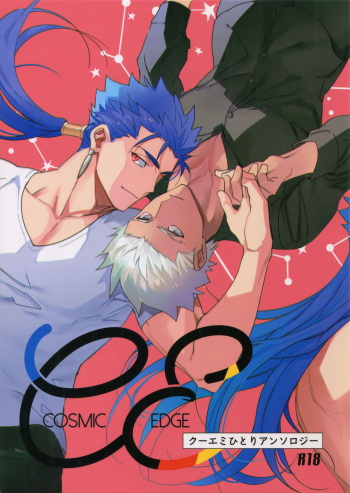 (Dai 22-ji ROOT4to5) [Yoke (emya)] COSMIC EDGE (Fate/Grand Order) cover