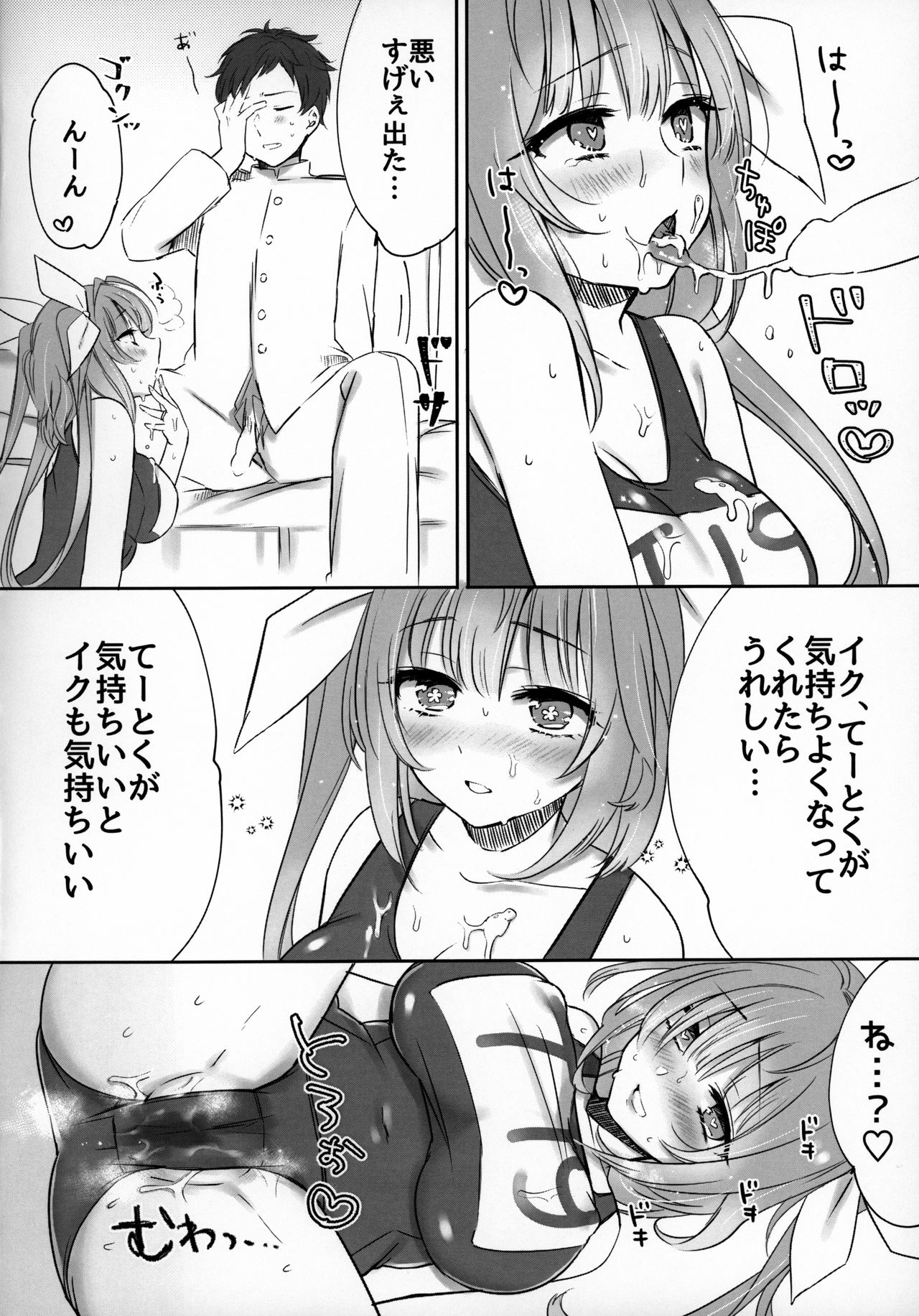 KissHug. page 11 full