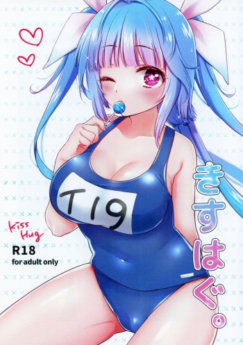 (C96) [3260 (Saburou)] KissHug. (Kantai Collection -KanColle-) cover