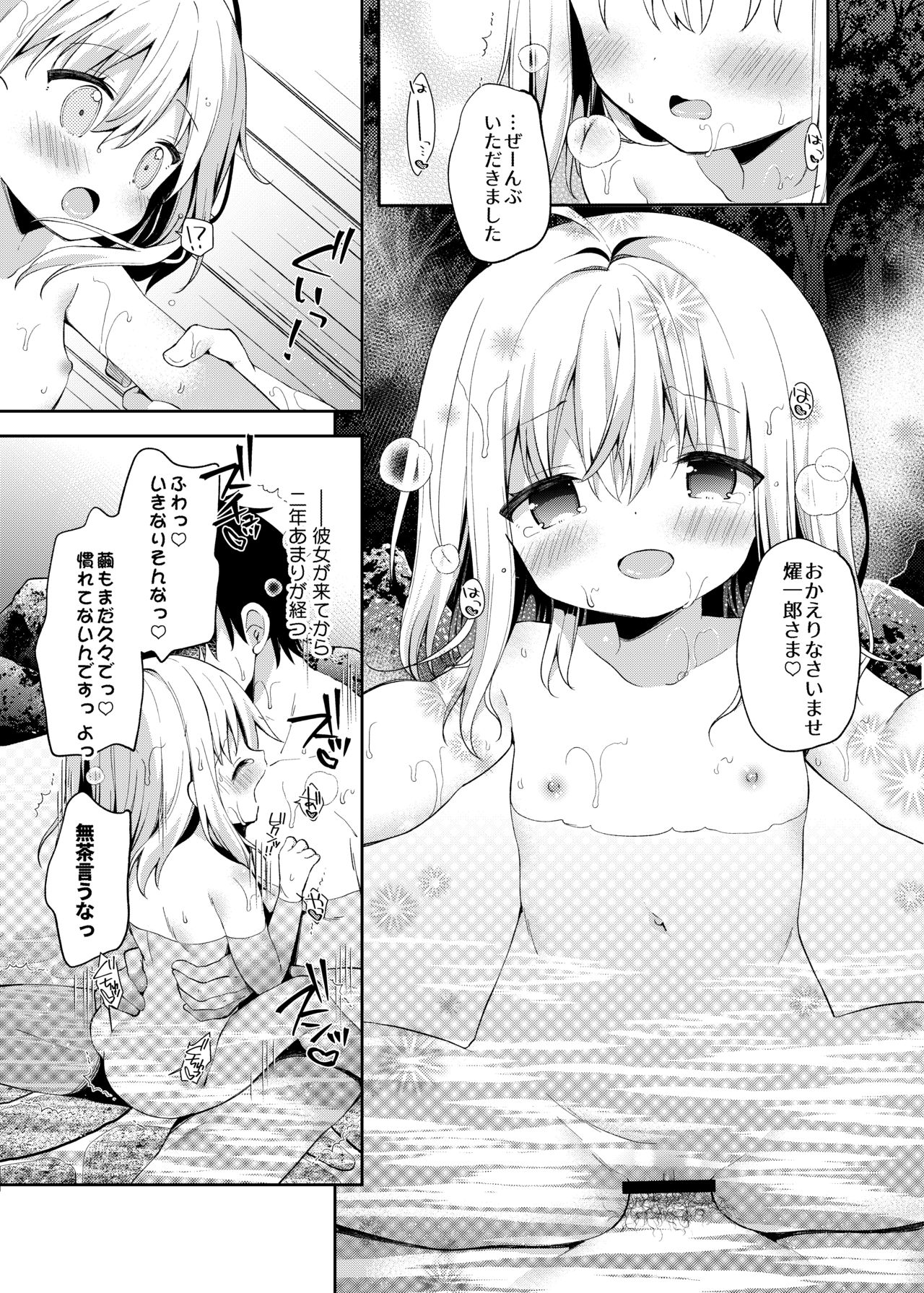 Onnanoko no Mayu 4 -Chitose Machiuta- page 12 full