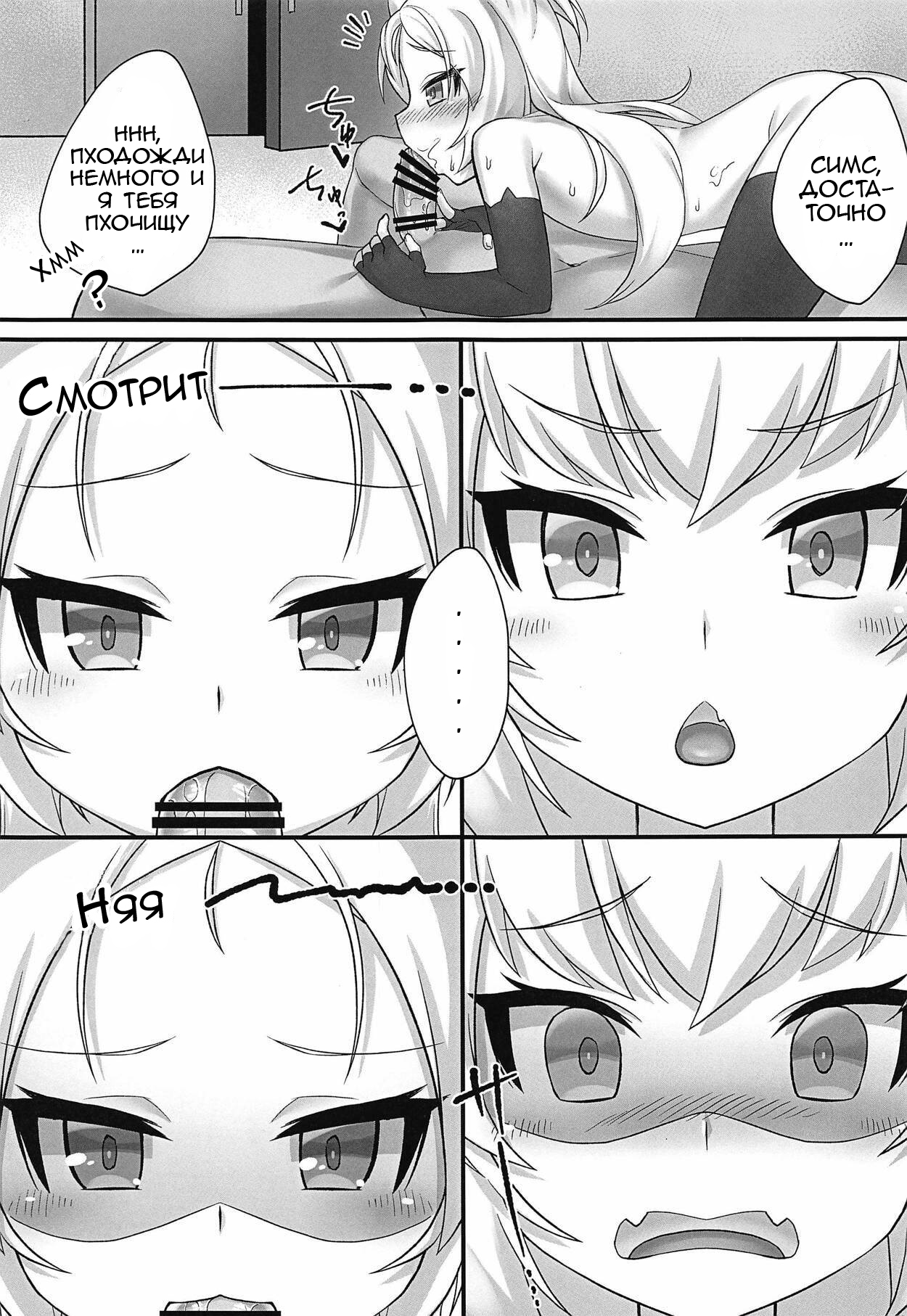 Tsundere Hammann to Itazura Sims | Tsundere Hammann and Prankster Sims page 6 full