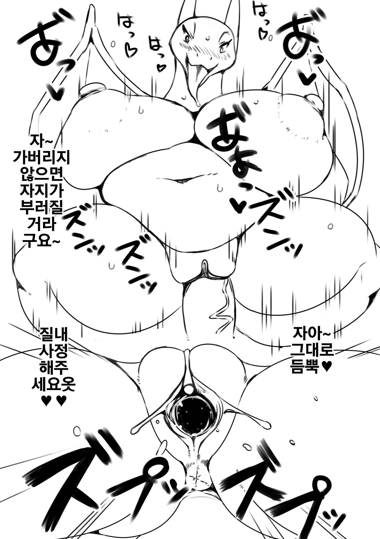 Sugoi Nobinobi Resort | 굉장해 쭉쭉 리조트 page 12 full