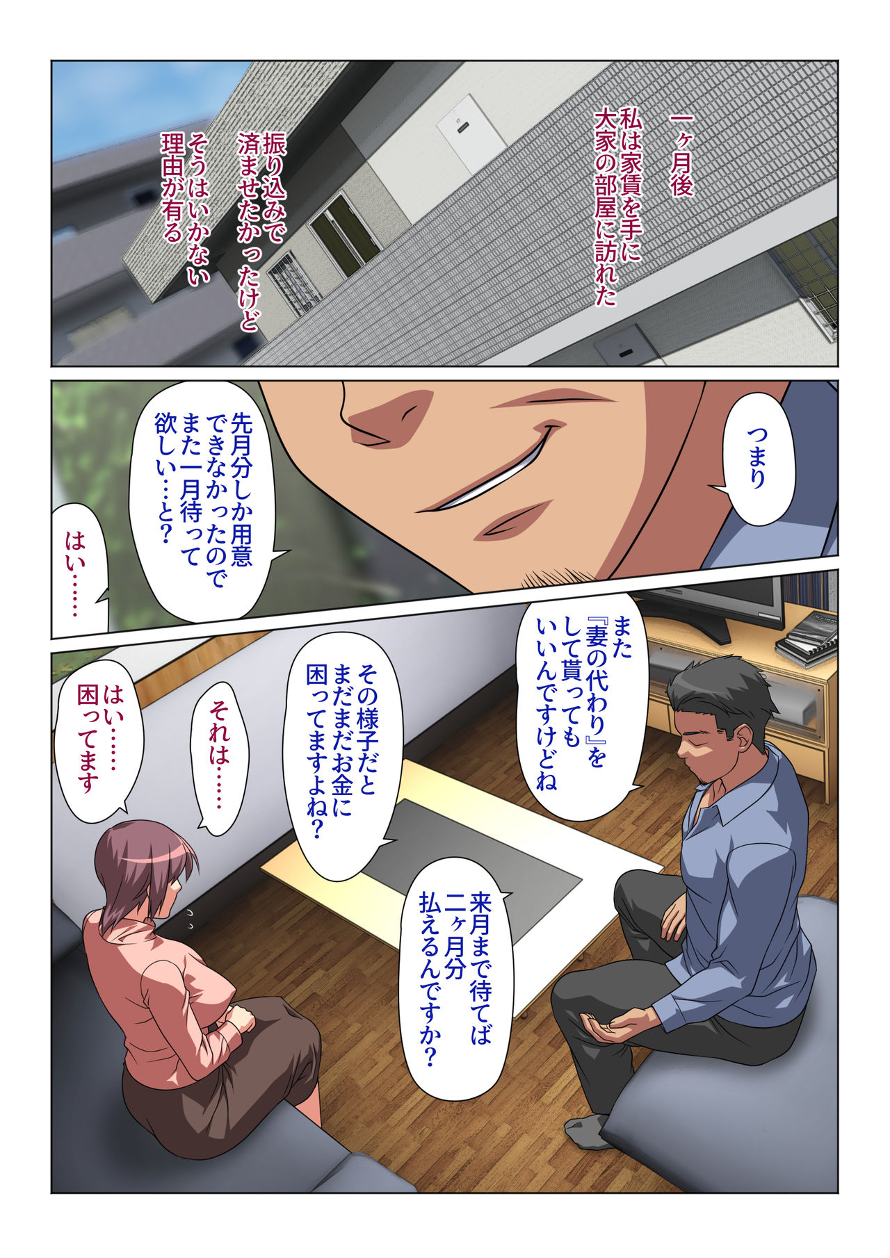 Tokidoki Watashi, Kono Hito no Oku-san ni Natte Imasu page 9 full