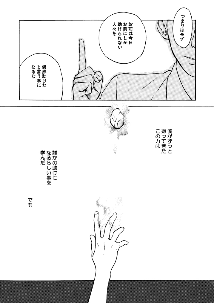 Suisei page 3 full
