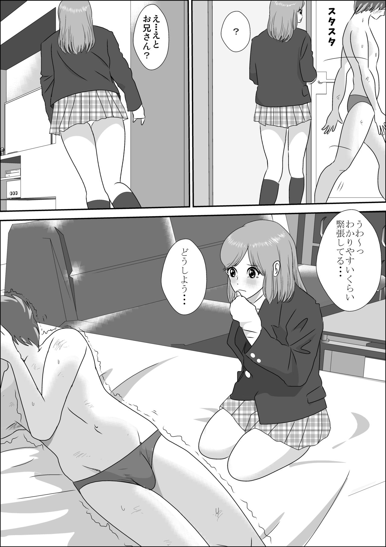 Doutei Bokujou 2 page 11 full