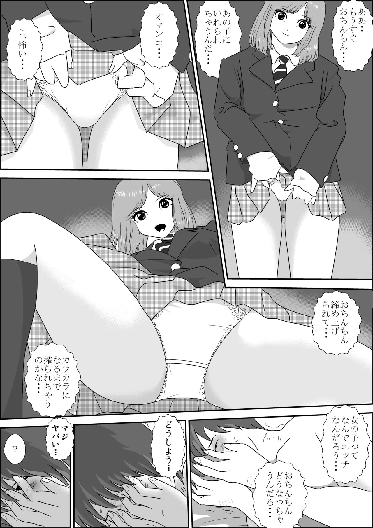 Doutei Bokujou 2 page 12 full