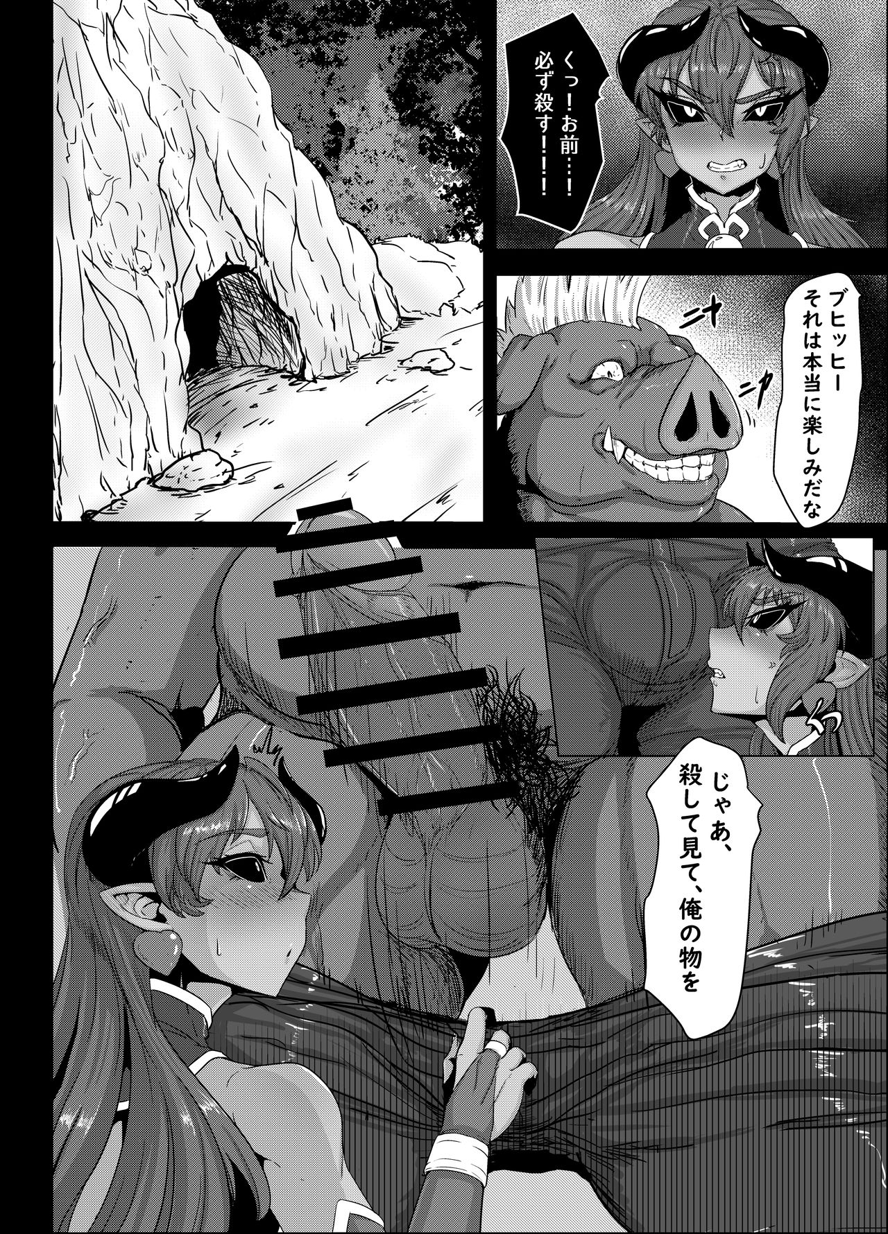 Zettai Fukujuu Shinra Yuugi page 8 full