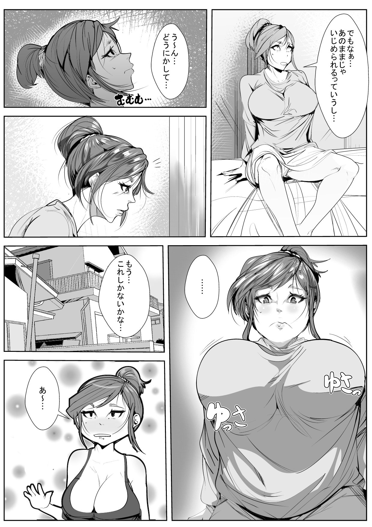 Doutei ga Baka ni Sareru Sekai de Haha no Toru Koudou wa... page 3 full