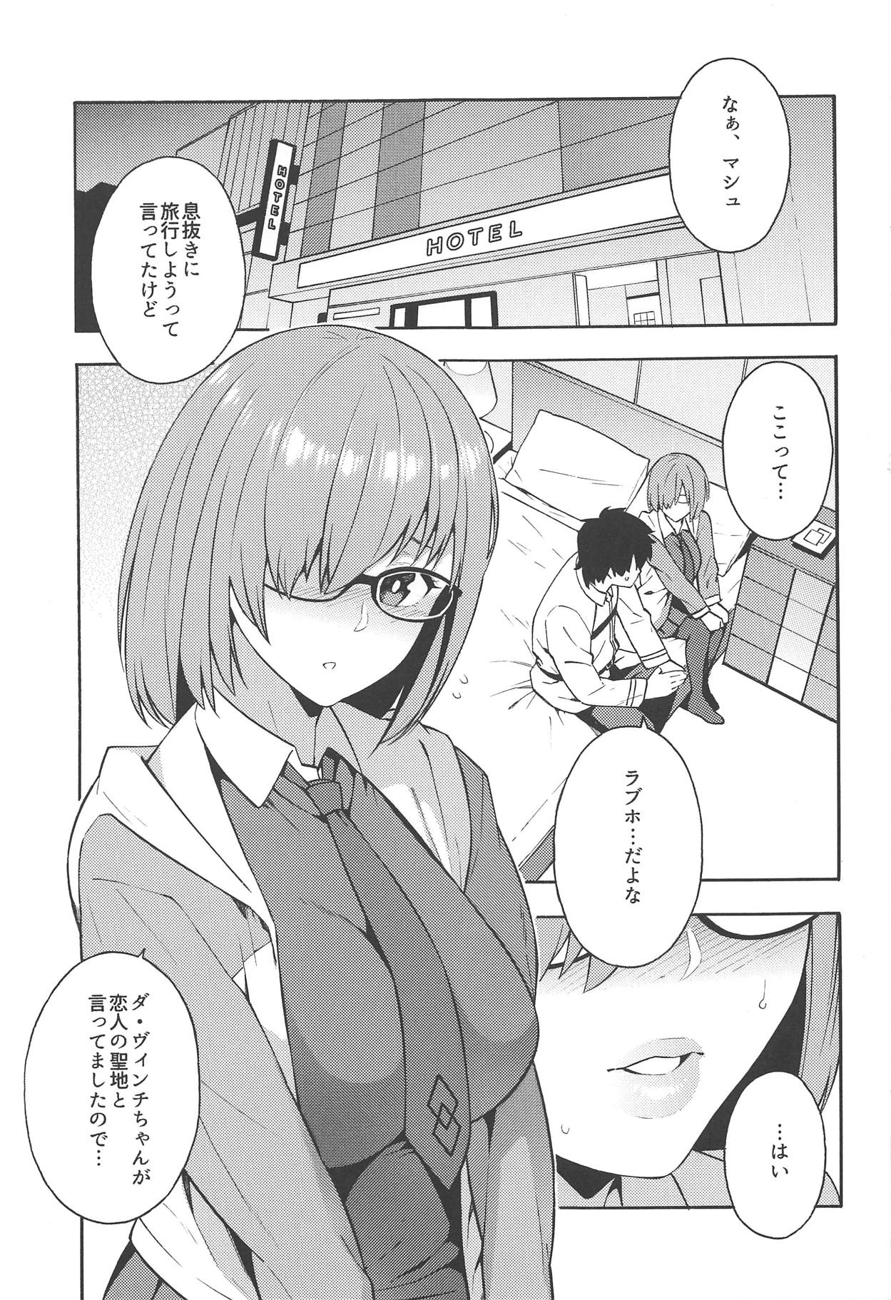 Soto no Sekai - World outside page 2 full