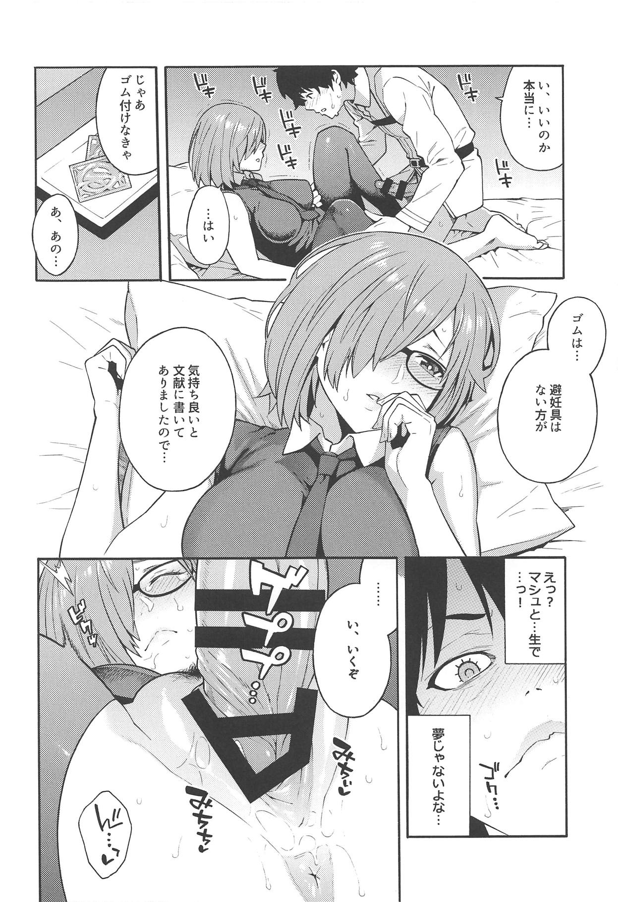 Soto no Sekai - World outside page 9 full