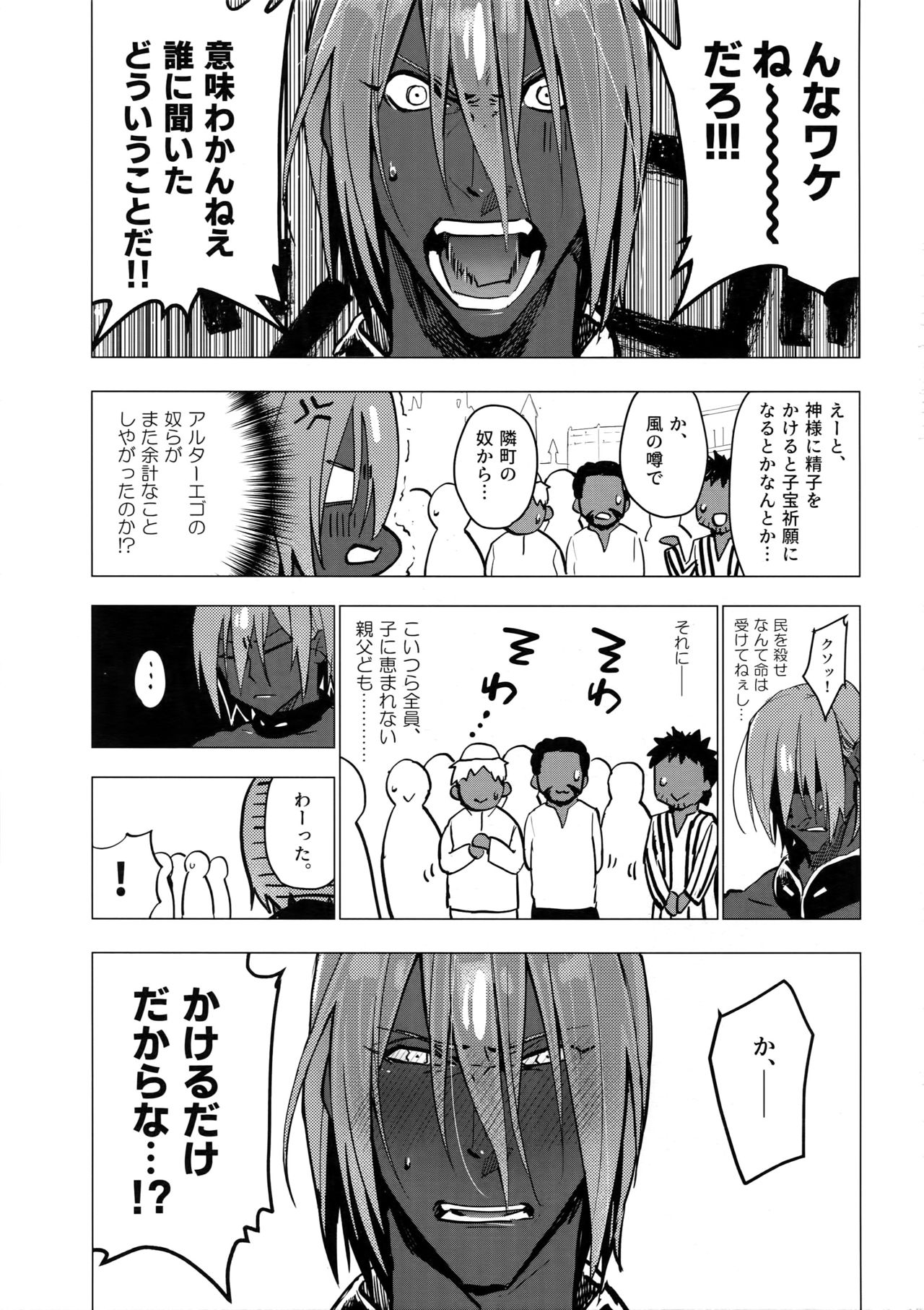 Kami-sama ni Bukkakeruto Kodakusan tte Honto desu ka! page 2 full