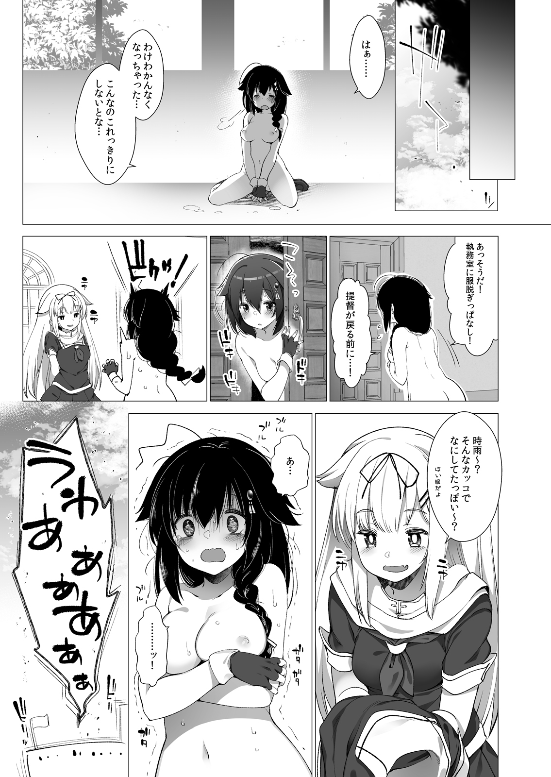 Shigure Roshutsu x Yagai Sex page 12 full