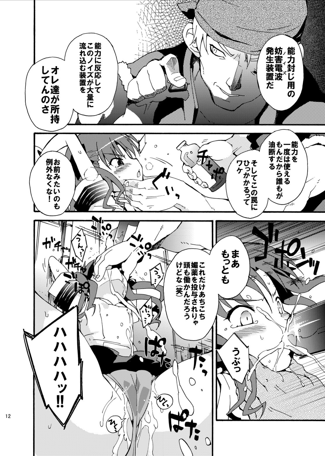 Dark Side Nirvana page 12 full