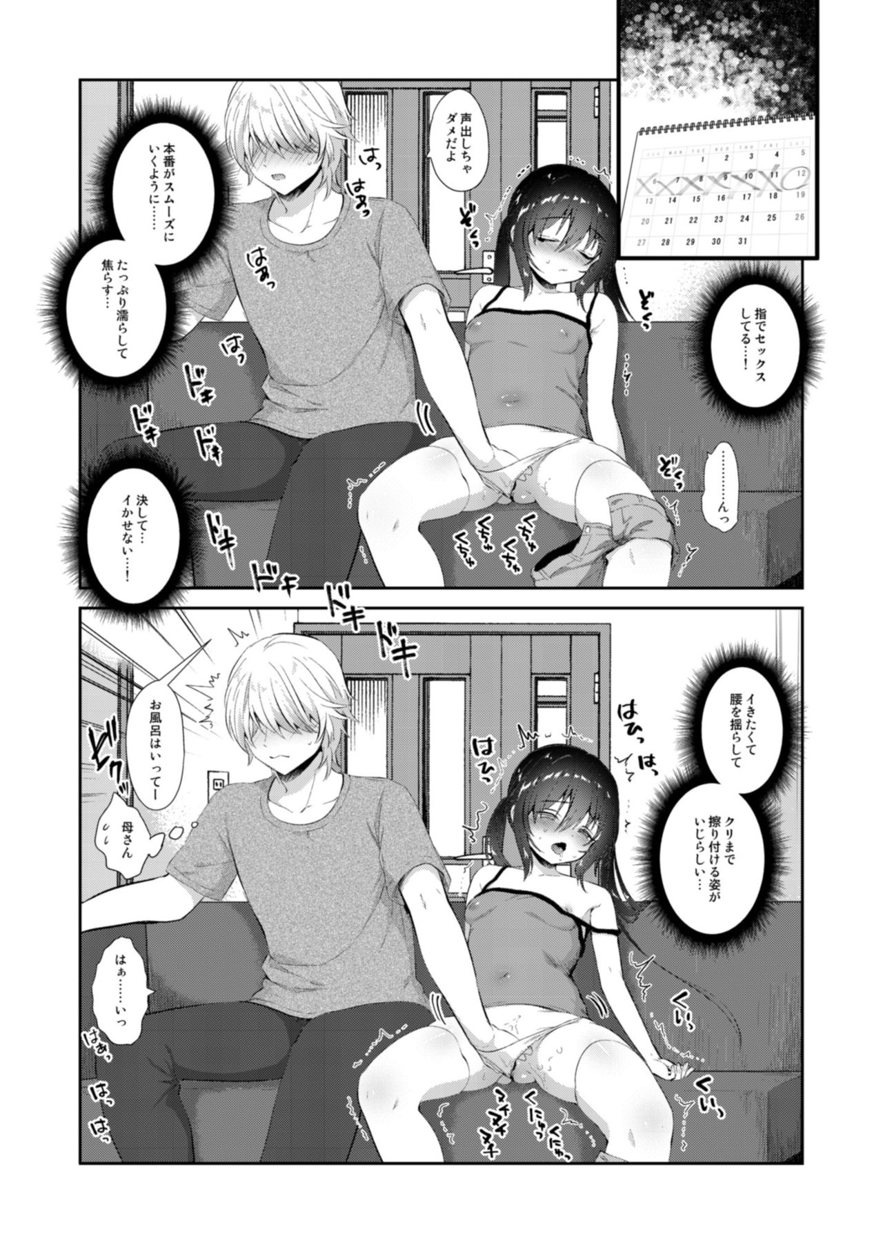 Kokoro Tsunagi page 11 full