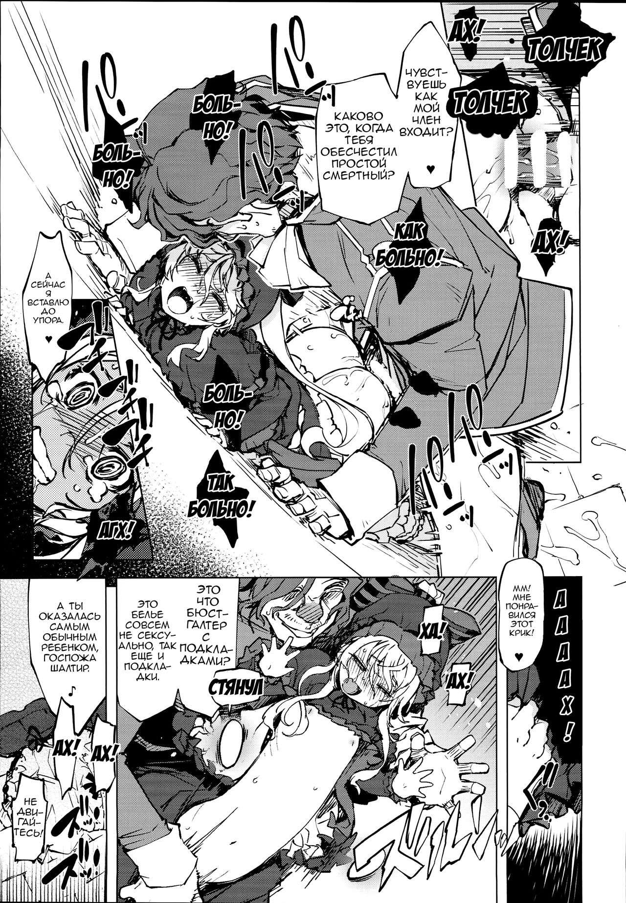 Datenniku page 12 full