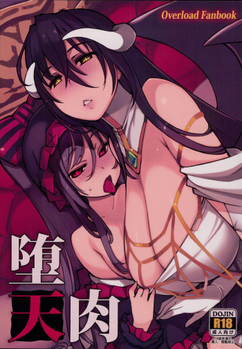 (C93) [Xration (mil)] Datenniku (Overlord) [Russian] cover