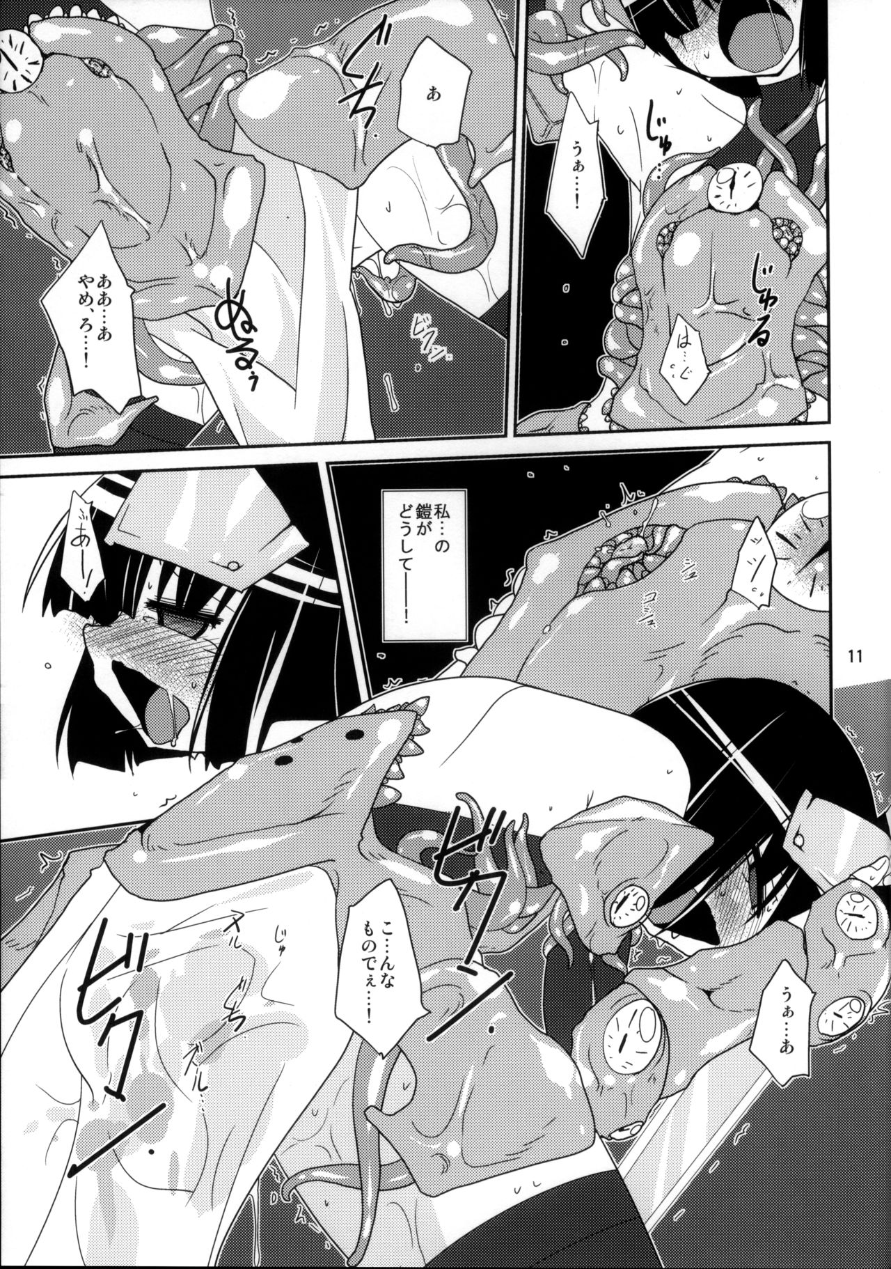 Adashino Suisan page 11 full