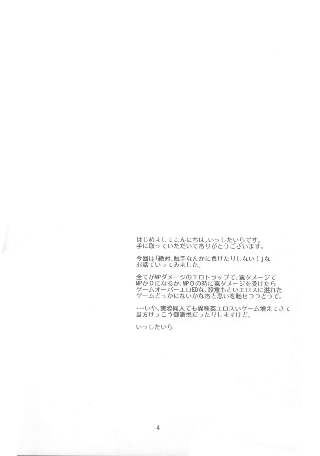 Adashino Suisan page 4 full