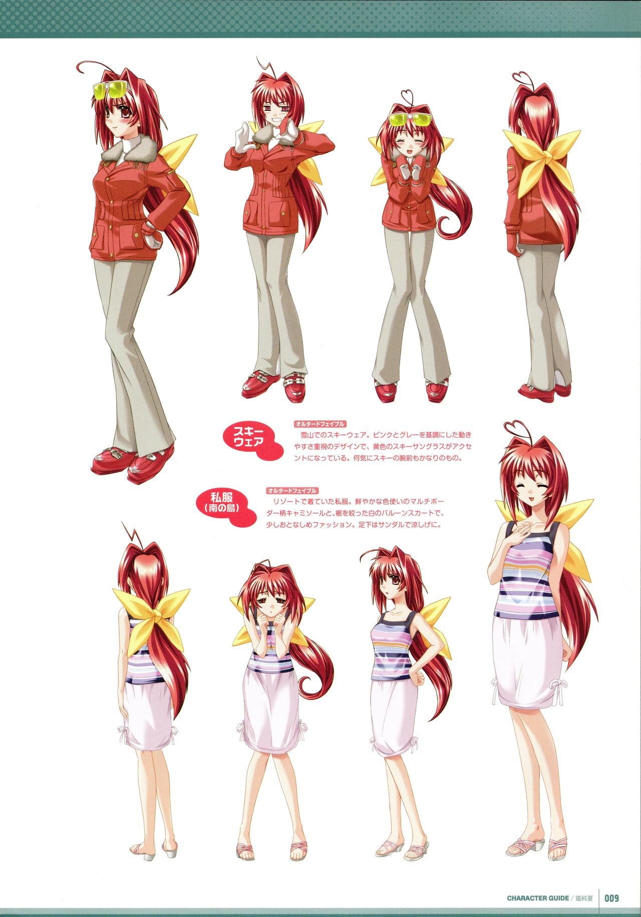 Muv-Luv Supplement & Altered Fable Memorial Art Book page 11 full