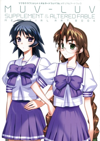 Muv-Luv Supplement & Altered Fable Memorial Art Book cover