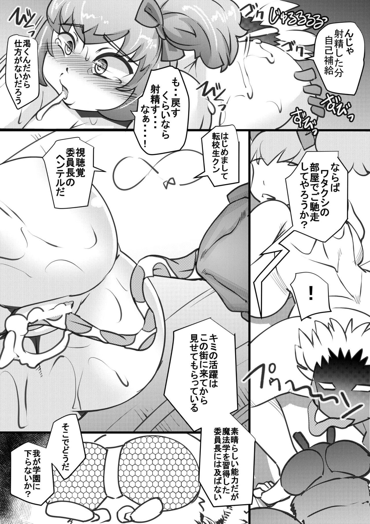 Uchi no Joseito Zenin Haramaseta Kedamono ga Anta no Gakuen ni Iku Rashii yo? 14 page 12 full