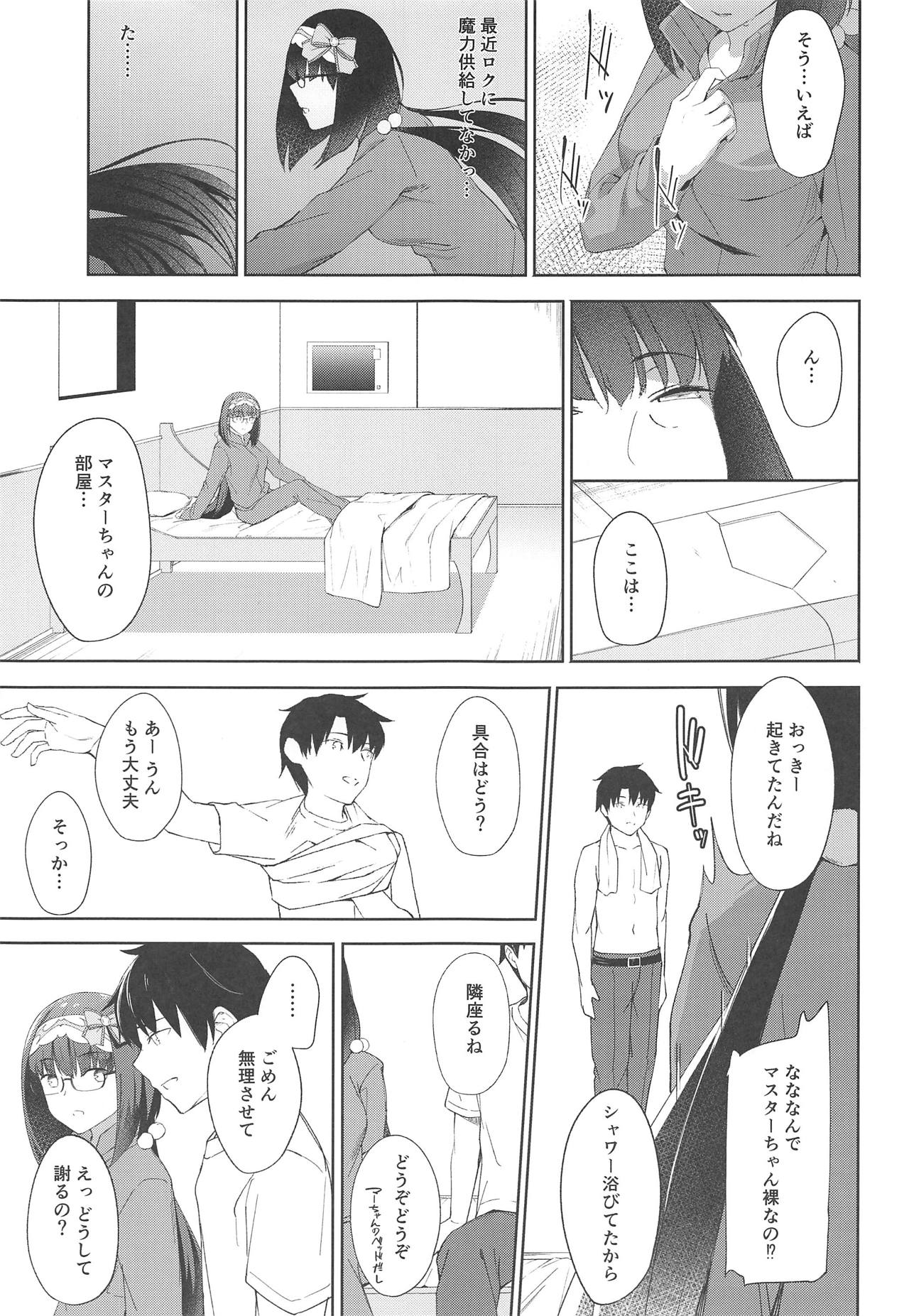 Okkii Kaizou Keikaku page 10 full