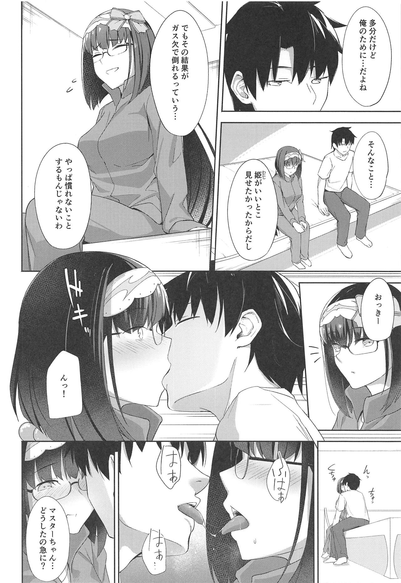 Okkii Kaizou Keikaku page 11 full