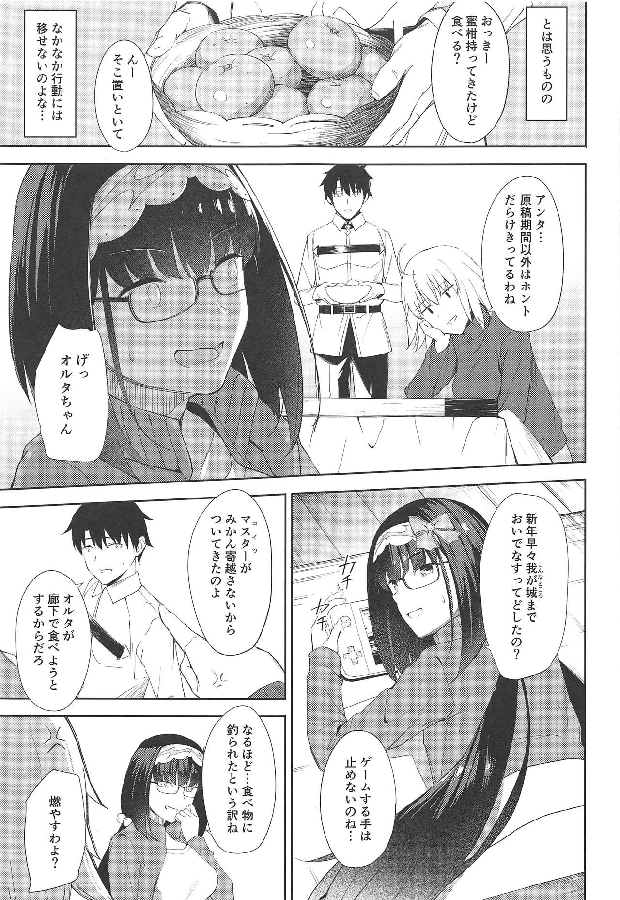 Okkii Kaizou Keikaku page 4 full