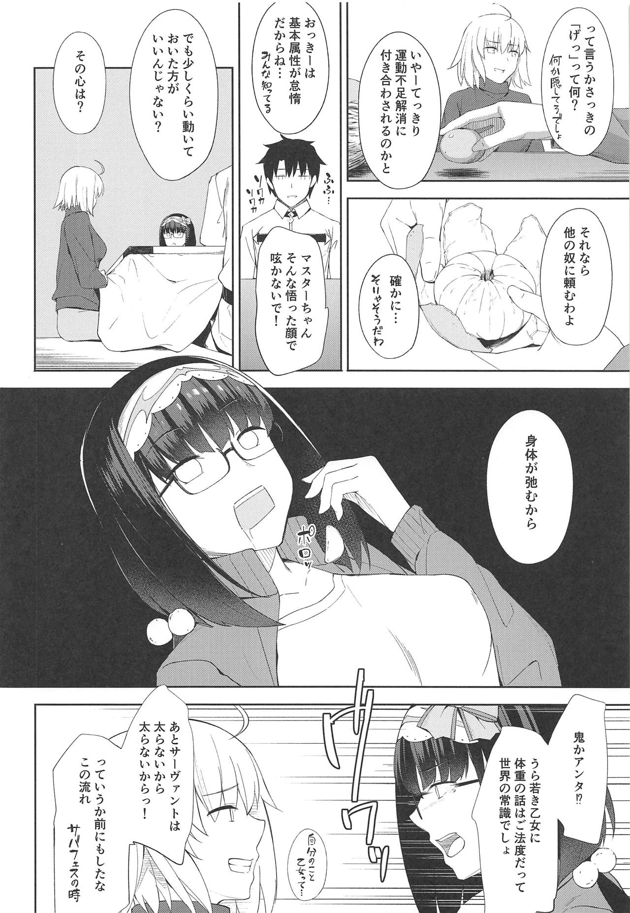 Okkii Kaizou Keikaku page 5 full