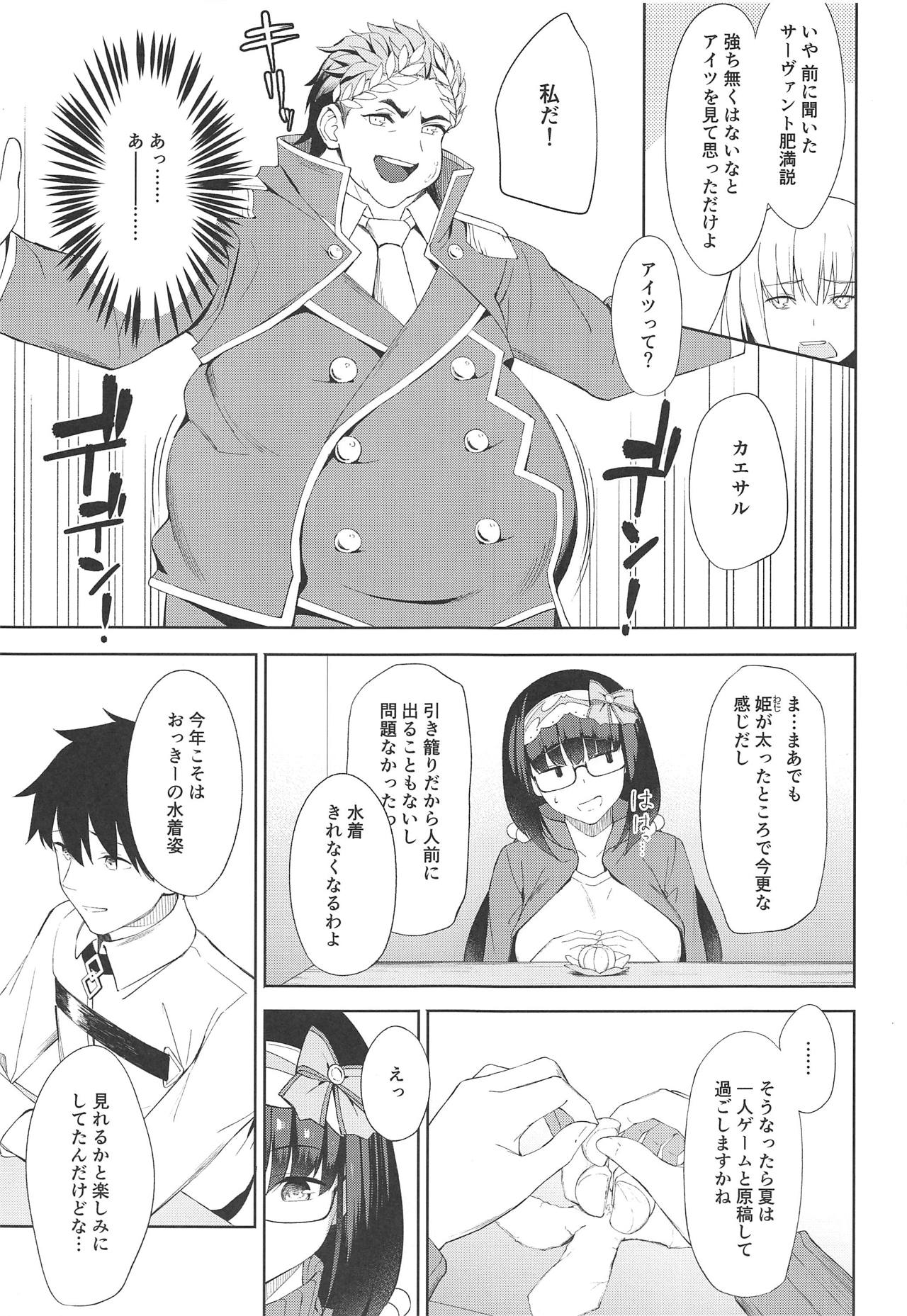 Okkii Kaizou Keikaku page 6 full