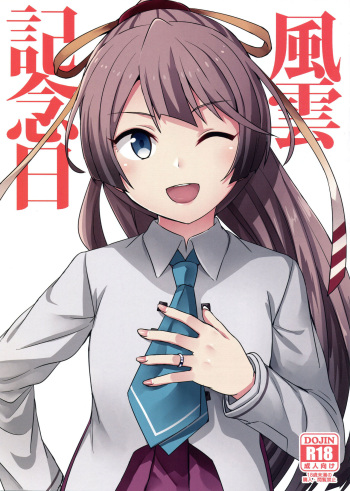 (C96) [L5EX (Kamelie)] Kazagumo Kinenbi (Kantai Collection -KanColle-) cover