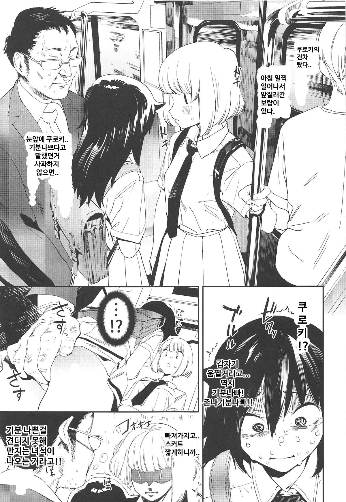 EMILY page 4 full