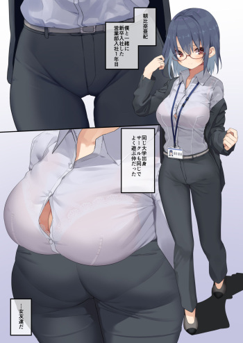 [Tokyo Prominence Tomato] Business Sex Manner Shinsotsu hen cover