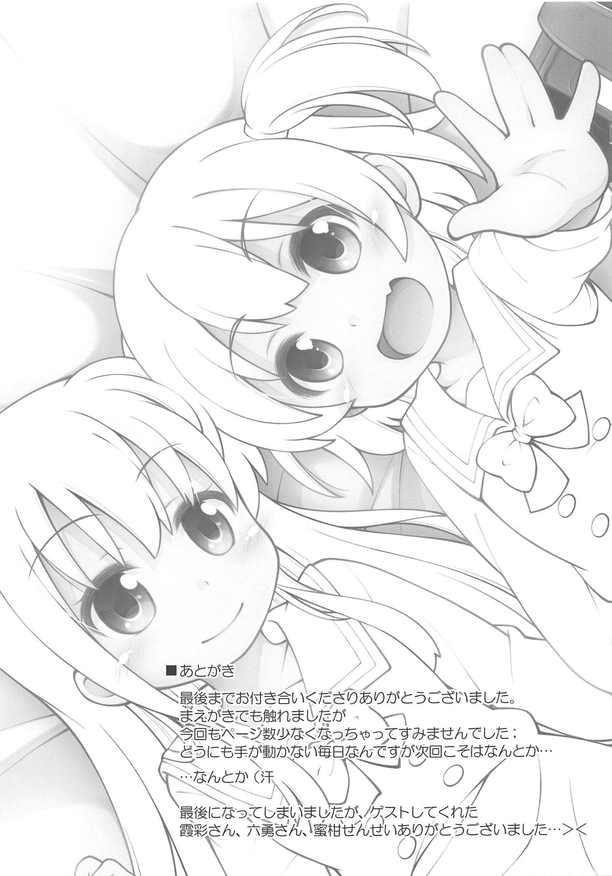 Wataten Rakugaki Bon page 12 full