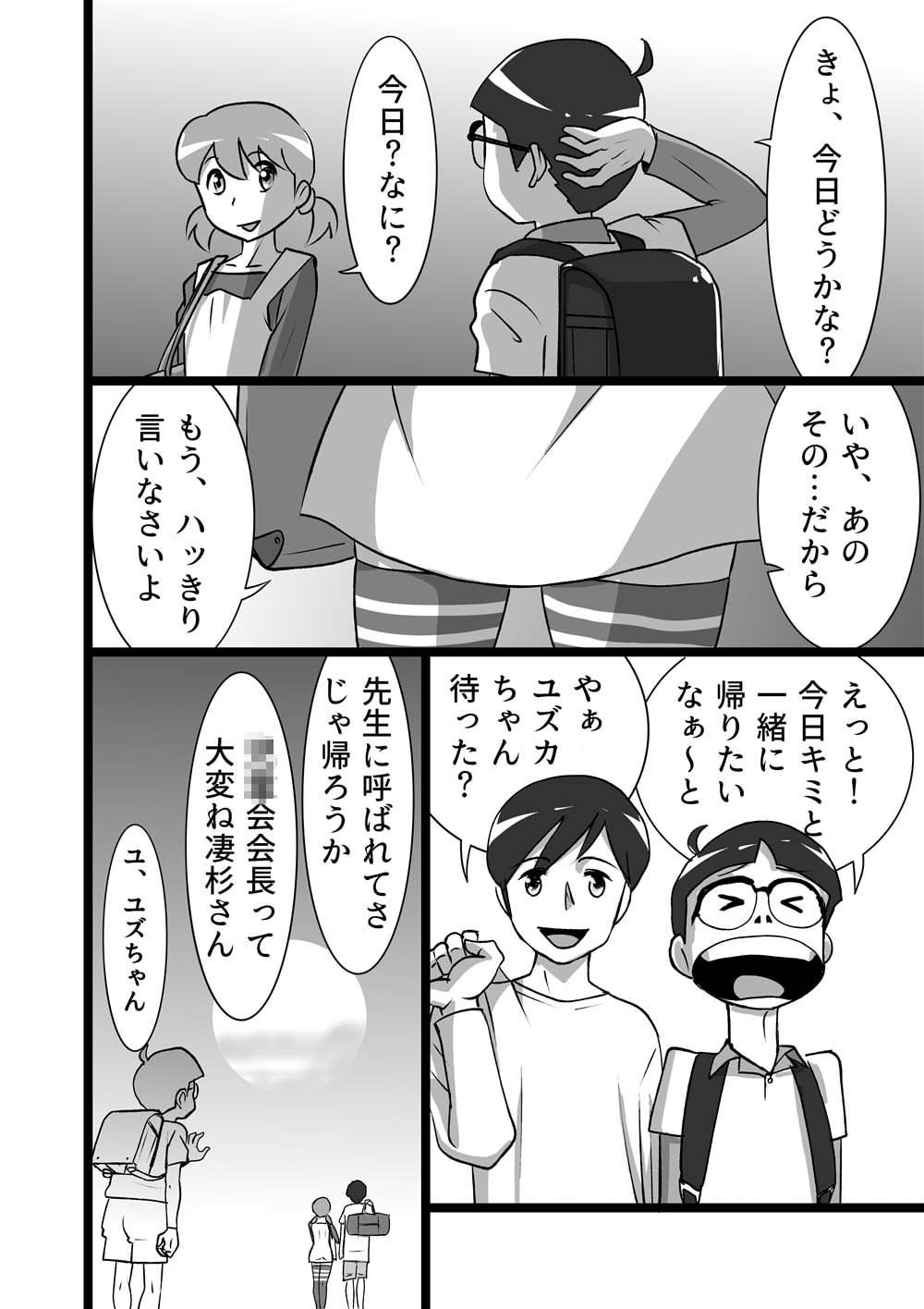 DoeroEmon page 2 full