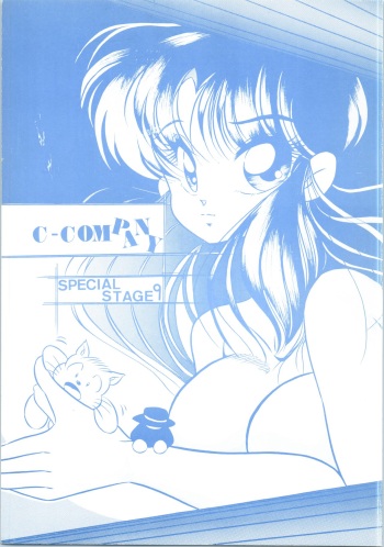[C-COMPANY] C-COMPANY SPECIAL STAGE 09 (Ranma 1/2) cover
