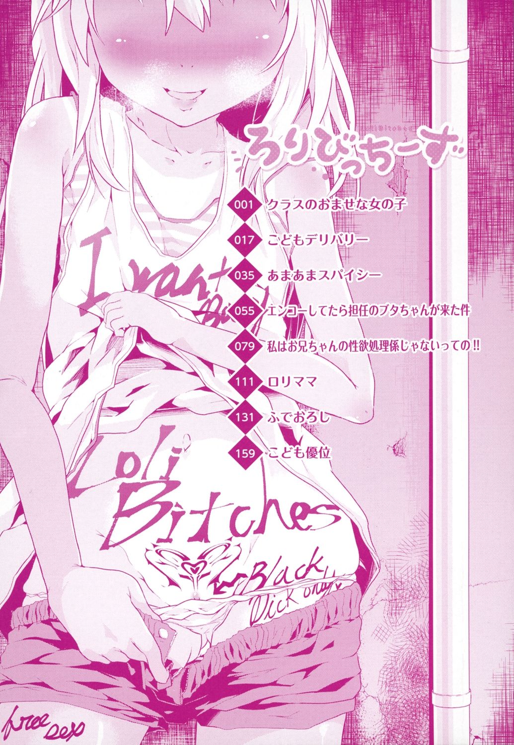 LoliBitches page 4 full