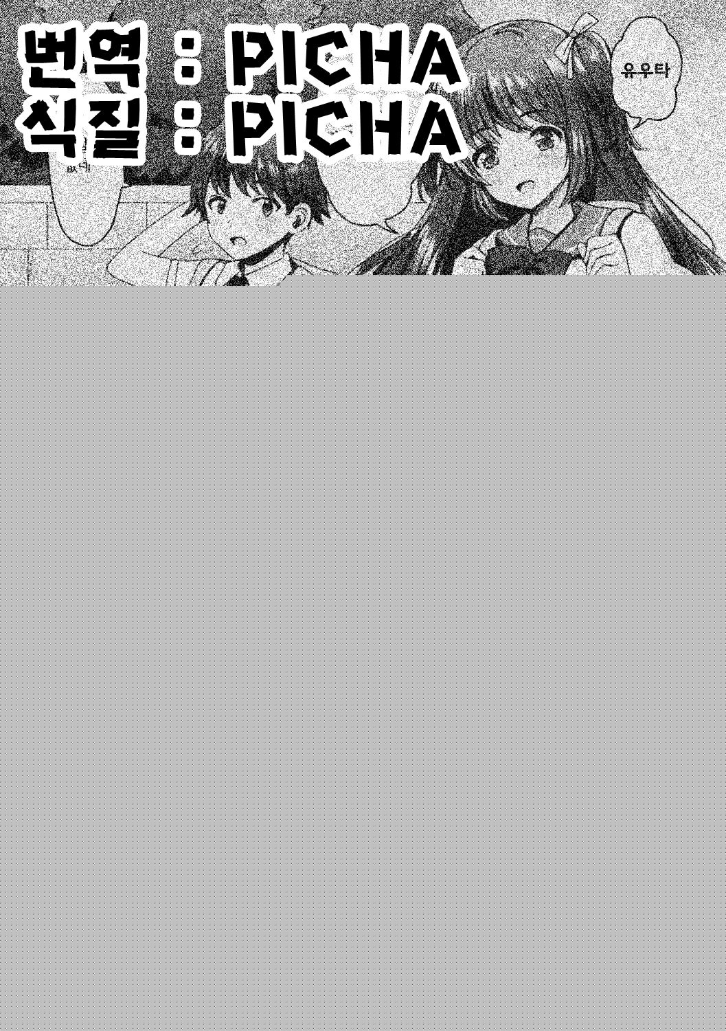Mahou Shoujo Miracle Karin  | 마법소녀 미라클☆카린 page 1 full