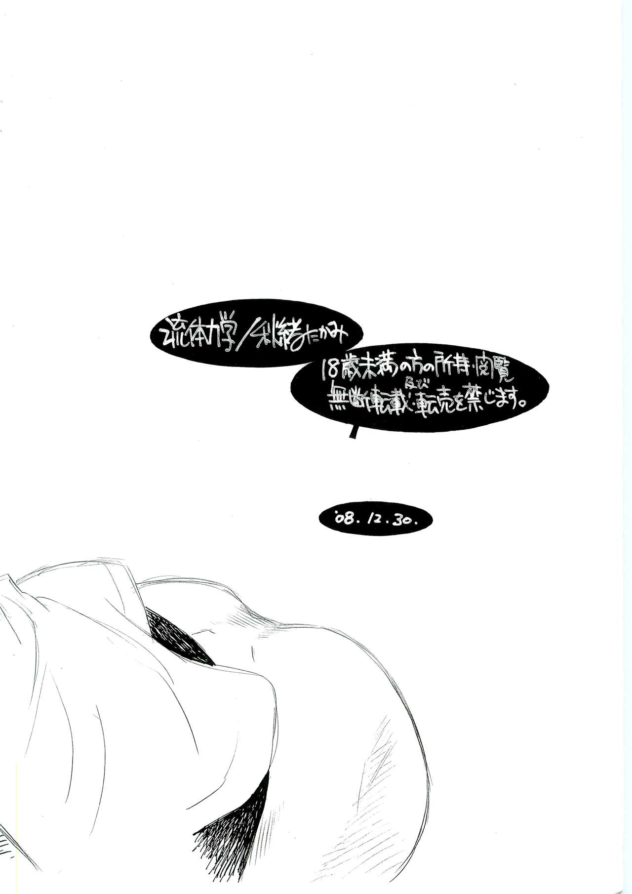 Massugu 2 page 12 full