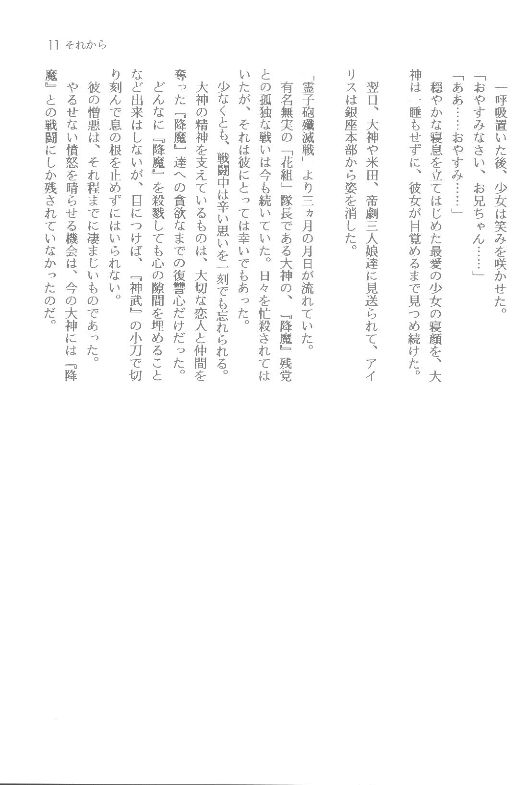 Sorekara page 11 full