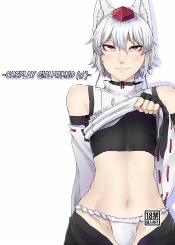 [Nicutoka Tabete Mitainaa... (nicutoka)] Cosplay Kanojo ♂ (Touhou Project) [English] [EHCOVE] [Digital] cover
