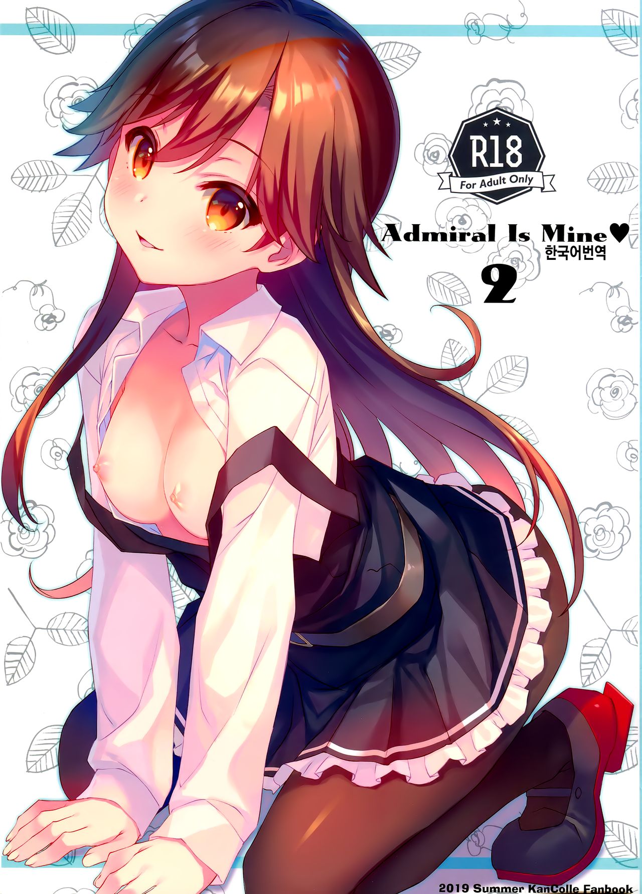 Admiral Is Mine♥ 2 page 1 full