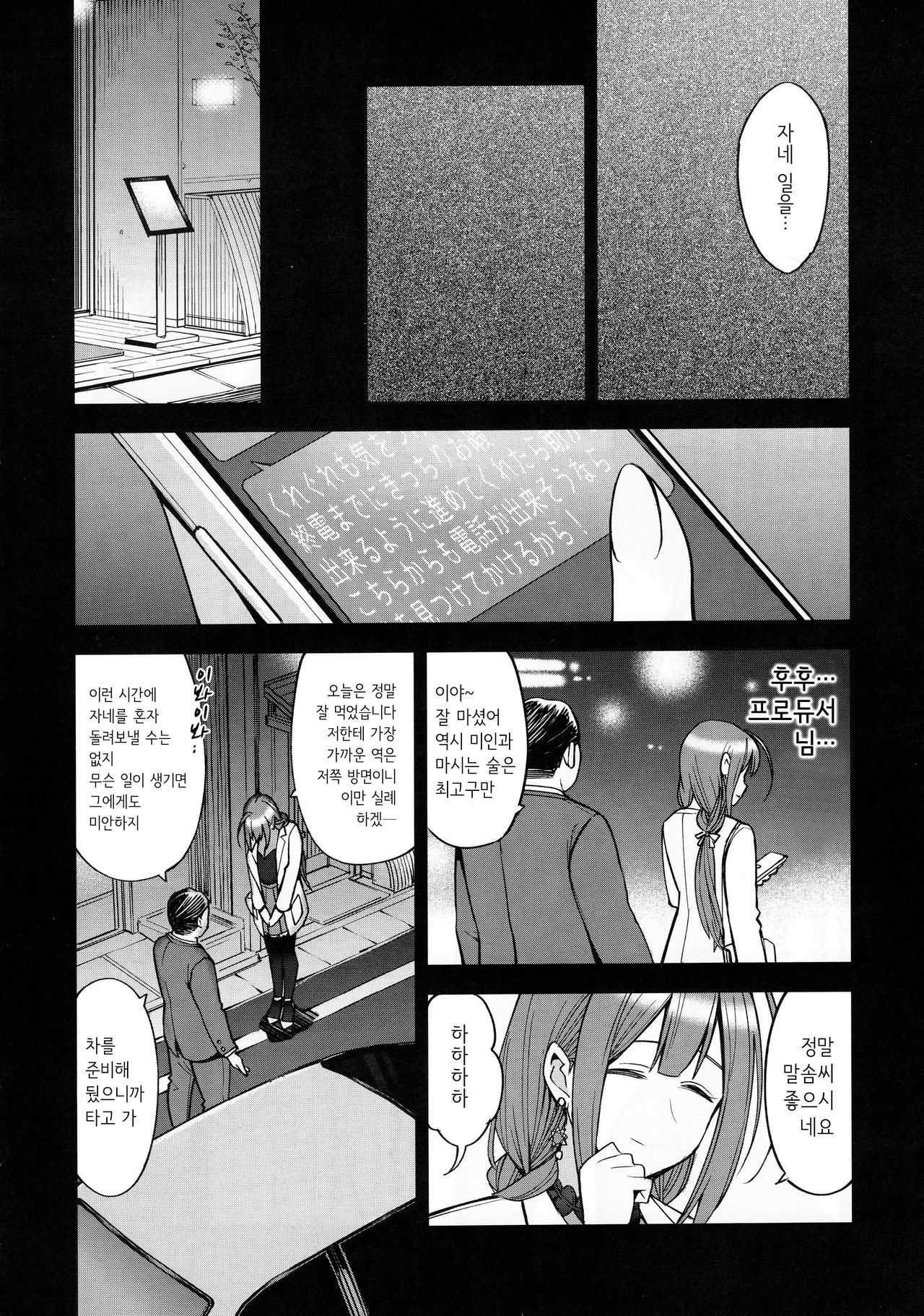 Night Blooming page 9 full