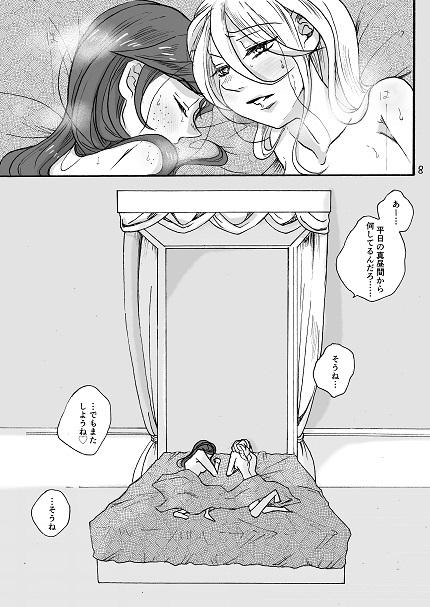 Frozen!! page 9 full