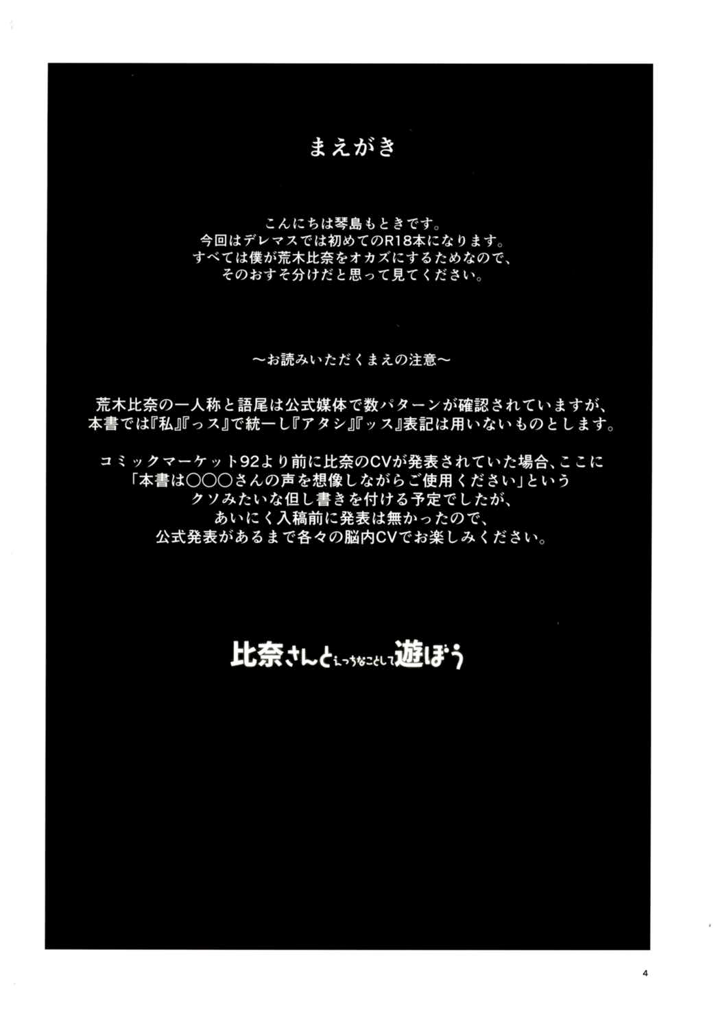 Hina-san to Ecchi na Koto Shite Asobou | 히나씨와 야한 짓 하면서 놀자 page 3 full